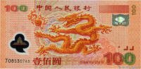 CHINA 100 Yüan CHINA 100 Yüan 2000 UNC -