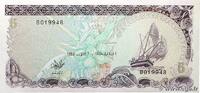 MALDIVE ISLANDS 5 Rufiyaa MALDIVE ISLANDS 5 Rufiyaa 1983 UNC -