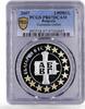 Bulgaria 1,95583 leva Bulgaria 1,95583 leva European Union Alphabet PR67 PCGS silver coin 2007 -