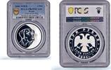 Russian Federation 3 roubles Russia 3 roubles Lunar Calendar Year of the Dog PR69 PCGS silver coin 2006 -