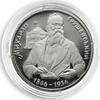 Ukraine 1000000 karbovanets Ukraine 1 million karbovanets Mykhaylo Hrushevsky 1st President siver coin 1996 -