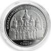Ukraine 10 hryvnas Ukraine 10 hryvnia St. Michael Golden Domed Cathedral Spiritual silver coin 1998 -
