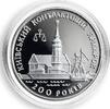 Ukraine 20 hryvnia Ukraine 20 hryvnia 200 Years Kyiv Contract Fair silver proof coin 1997 -