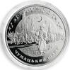 Ukraine 20 hryvnia Ukraine 20 hryvnia Chumatskyi Shliakh Space Galaxy Milky Way silver coin 2007 -