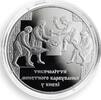 Ukraine 20 hryvnia Ukraine 20 hryvnas Millennium of Mintage in Kyiv silver proof coin 2008 -
