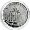 Ukraine 20 hryvnia Ukraine 20 hryvnia Tithe Church Religion Monument Kiyv Rus silver coin 1996 -