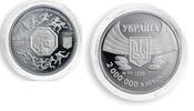 Ukraine 2000000 karbovantsiv Ukraine 2 millions karbovanets First Participation Olympiade silver coin 1996 -