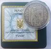 Ukraine 10 hryvnia Ukraine 10 hryvnia Glassblower Gutnyk Folk Craft Forge silver proof coin 2012 -