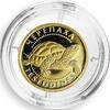 Ukraine 2 hryvnas Ukraine 2 hryvnas Turtle Symbol of Longevity Wisdom gold coin 2009 -