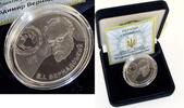 Ukraine 5 hryvnia Ukraine 5 hryvnia Volodymyr Vernadsky Scientist silver coin 2013 -