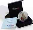 Laos 50000 kip Laos 50000 kip Faith series St. Nicholas the Wonderworker silver coin 2017 -