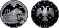 Russia 3 Roubles Russia Russian Federation 2008 ММД 3 Roubles (Udmurtiya) Silver (.925) (10000) 33.94g PF Y 1119 CBR 5111-0166 Schön 1053 -