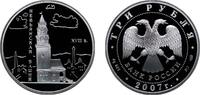 Russia 3 Roubles Russia Russian Federation 2007 СПМД 3 Roubles (The Nevyansk Inclined Tower) Silver (.925) (10000) 33.94g PF Y 1100 CBR 5111-0157 -