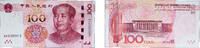 China 100 Yuan China People's Republic of China 2015 100 Yuan Paper UNC P 907 -