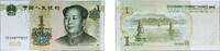 China 1 Yuan China People's Republic of China 1999 1 Yuan Paper UNC P 895 -