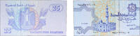 Egypt 25 Piastres Egypt 2005 25 Piastres Paper UNC P 57 MHB M8(25P.T.) -