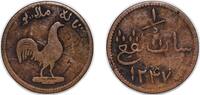 Malaysia 1 Keping AH 1247 Malaysia Malay Peninsula British colony AH 124... 138.06 元 含税 ＋  117.14 元 运费