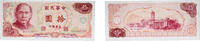 China 10 Yuan 1976 China Taiwan Republic 1976 10 Yuan (Bank of Taiwan) P... 55.22 元 含税 ＋  117.14 元 运费