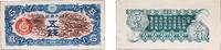 China 5 Sen 1939 - 1940 China Provisional Government of the Republic of ... 73.63 元 含税 ＋  117.14 元 运费