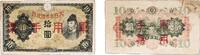 China 10 Yen 1938 China Provisional Government of the Republic of China ... 92.04 元 含税 ＋  117.14 元 运费