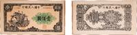 China 100 Yuan 1949 China People's Republic of China 1949 100 Yuan Paper... 46,019.60 元 含税 ＋  117.14 元 运费