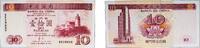 China 10 Patacas 2001 China Macau 2001 10 Patacas (Banco da China) Paper... 55.22 元 含税 ＋  117.14 元 运费