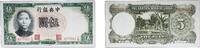 China 5 Yuan 1936 China Republic of China Republic 1936 5 Yuan (Central ... 92.04 元 含税 ＋  117.14 元 运费