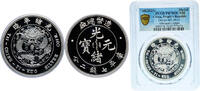 China China People's Republic of China ND (2021) Medal - Design of LM-11 Silvered Copper PCGS PR 70 Top Pop -