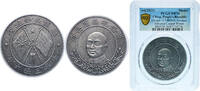 China China People's Republic of China ND (2021) Medal - Design of LM-863 Silvered Copper PCGS PR 70 Top Pop -