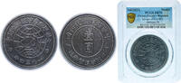 China China People's Republic of China ND (2021) Medal - Design of LM-891 Antique Zn PCGS PR 70 Top Pop -