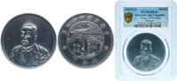China China People's Republic of China ND (2022) Medal - Design of LM-864 Antique Zn PCGS PR 70 Top Pop -