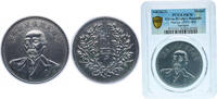 China China People's Republic of China ND (2022) Medal - Design of LM-865 Antique Zn PCGS PR 70 Top Pop -