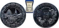France ¼ Euro France Fifth Republic 2004 ¼ Euro (Year of China in France) Silver (.900) Paris Mint (10000) 22.2g PF KM 2017 Gad Euro C116 -