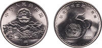 China 1 Yuan China People's Republic 1995 1 Yuan (United Nations) Nickel plated steel (10000000) 6.03g BU KM 712 Y 529 -