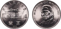 China 1 Yuan China People's Republic 1993 1 Yuan (Soong Ching Ling) Nickel plated steel (10448000) 6.05g BU KM 470 Y 365 -