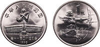 China 1 Yuan China People's Republic 1990 1 Yuan (Asian Games - Archery) Copper-nickel clad steel (25608000) 8.5g BU KM 264 Y 256 -