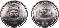 China 1 Yuan China People's Republic 1991 1 Yuan (Communist Party - Shanghai) Nickel plated steel (30000000) 5.88g BU KM 341 Y 284 -