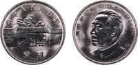 China 1 Yuan China People's Republic 1998 1 Yuan (Zhou Enlai) Nickel plated steel 5.9g UNC KM 1120 Y 721 -