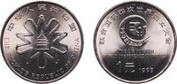 China 1 Yuan China People's Republic 1995 1 Yuan (UN Women's Conference) Nickel plated steel (10000000) 6g BU KM 713 Y 530 -