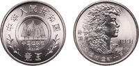 China 1 Yuan China People's Republic 1991 1 Yuan (Planting Trees Festival) Nickel clad steel (10000000) 5.88g BU KM 338 Y 279 -