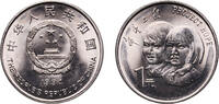 China 1 Yuan China People's Republic 1994 1 Yuan (Project Hope) Nickel plated steel (20000000) 6.05g BU KM 610 Y 455 Schön 536 -