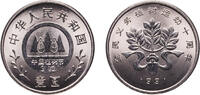 China 1 Yuan China People's Republic 1991 1 Yuan (Planting Trees Festival) Nickel clad steel (10000000) 5.88g BU KM 340 Y 281 -