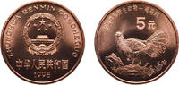 China 5 Yuan China People's Republic 1998 5 Yuan (Brown-eared Pheasant) Copper 13.5g BU KM 1123 Y 940 -