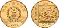 China 5 Yuan China People's Republic 2001 5 Yuan (1911 Revolution) Brass 12.8g BU KM 1364 -