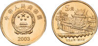 China 5 Yuan China People's Republic 2003 5 Yuan (Temple at Beigang) Brass (10000000) 12.8g BU KM 1461 -