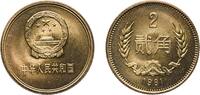 China 2 Jiao China People's Republic of China 1981 2 Jiao Brass (70% Copper, 30% Zinc) 4.23g BU KM 16 Y 25 -