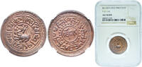 China 1 Sho China Tibet BE1557 (1923) 1 Sho (Horizontal legend; small size) Copper 4.75g NGC AU 58 Y 21.1a Y 21.1b Y 21.2 -