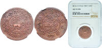 China 1 Sho China Tibet BE16-7 (1942) 1 Sho Copper Tapchi Electric Machine Factory Mint 4.79g NGC AU 55 Y 23 -