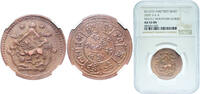China 5 Sho China Tibet Ganden Phodrang BE1622 (1948) 5 Sho (Two suns; three mountains) Copper 8.7g NGC AU 53 Y 28.1 Y 28.2 -