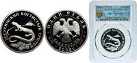 Russia 1 Rouble Russia Russian Federation 2006 СПМД 1 Rouble (Ussury Clawed Newt) Silver (.925) Saint Petersburg Mint (12500) 17g PCGS PR 69 Top -